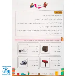 کتاب کار تابستانه تاکستانه چهارم دبستان ورود به پنجم دبستان تاک کتاب (با توجه به رویکرد طرح ملی شهاب)