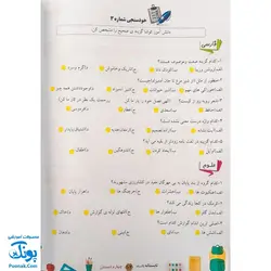 کتاب کار تابستانه تاکستانه چهارم دبستان ورود به پنجم دبستان تاک کتاب (با توجه به رویکرد طرح ملی شهاب)