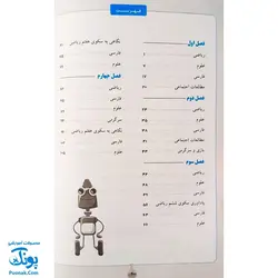 کتاب کار تابستانه تاکستانه ششم دبستان ورود به هفتم دبستان تاک کتاب