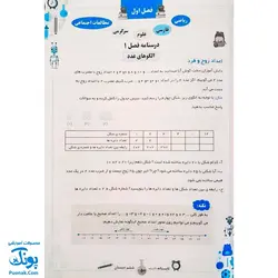 کتاب کار تابستانه تاکستانه ششم دبستان ورود به هفتم دبستان تاک کتاب