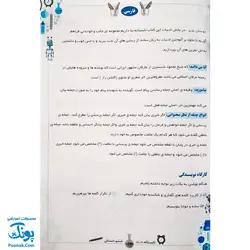 کتاب کار تابستانه تاکستانه ششم دبستان ورود به هفتم دبستان تاک کتاب