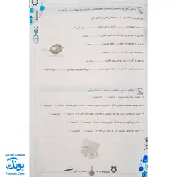 کتاب کار تابستانه تاکستانه ششم دبستان ورود به هفتم دبستان تاک کتاب