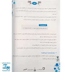 کتاب کار تابستانه تاکستانه ششم دبستان ورود به هفتم دبستان تاک کتاب