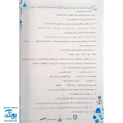 کتاب کار تابستانه تاکستانه ششم دبستان ورود به هفتم دبستان تاک کتاب