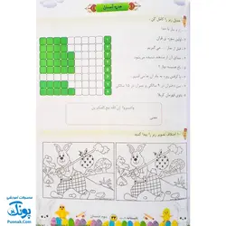 کتاب کار تابستانه تاکستانه سوم دبستان (ورود به چهارم دبستان) تاک کتاب (نسخه کامل ۱۰۴ صفحه)