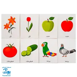 کارت‌ آموزش طبقه بندی مدل کارت پازل انتشارات آوای بامداد (۲۶ کارت پازل آموزشی دو زبانه)