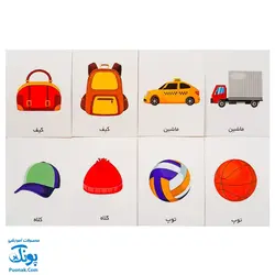 کارت‌ آموزش طبقه بندی مدل کارت پازل انتشارات آوای بامداد (۲۶ کارت پازل آموزشی دو زبانه)