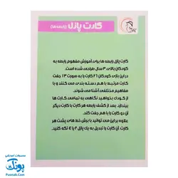 کارت‌ آموزش رابطه ها مدل کارت پازل انتشارات آوای بامداد (۲۶ کارت پازل آموزشی دو زبانه)