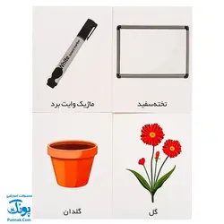 کارت‌ آموزش رابطه ها مدل کارت پازل انتشارات آوای بامداد (۲۶ کارت پازل آموزشی دو زبانه)