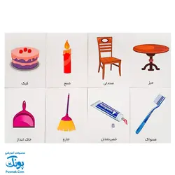 کارت‌ آموزش رابطه ها مدل کارت پازل انتشارات آوای بامداد (۲۶ کارت پازل آموزشی دو زبانه)