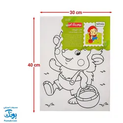 بوم رنگ آمیزی طرح خارپشت مخصوص رنگ آمیزی کودکان مدل رشدانه (سایز ۴۰*۳۰)