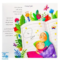 کتاب جشن تکلیف شعر