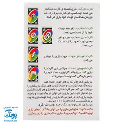 کارت بازی اونو کلاسیک