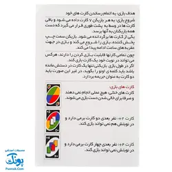 کارت بازی اونو کلاسیک