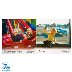 کارت‌ آموزش اماکن مدل کارت پازل انتشارات آوای بامداد (۲۰ کارت پازل آموزشی دو زبانه)