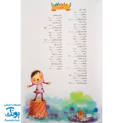 کتاب کار تابستانه تاکستانه دوم دبستان ورود به سوم دبستان تاک کتاب