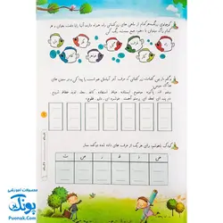 کتاب کار تابستانه تاکستانه دوم دبستان ورود به سوم دبستان تاک کتاب