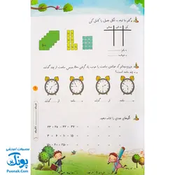 کتاب کار تابستانه تاکستانه دوم دبستان ورود به سوم دبستان تاک کتاب