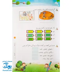 کتاب کار تابستانه تاکستانه دوم دبستان ورود به سوم دبستان تاک کتاب