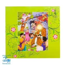 کتاب الفبای غدیر |بزرگترین عید آسمانی ، مجموعه شعر و رنگ آمیزی|