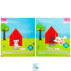 فکر کن و نشان بده | مجموعه ۶ جلدی آشنایی با مفاهیم پایه، مخالف ها، شباهت ها، تفاوت ها و معماهای تصویری |