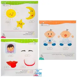 فکر کن و نشان بده | مجموعه ۶ جلدی آشنایی با مفاهیم پایه، مخالف ها، شباهت ها، تفاوت ها و معماهای تصویری |