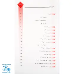 کتاب آموزش روخوانی و روان خوانی قرآن کریم نور |نور علی نور|