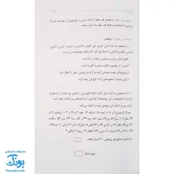 کتاب آموزش مفاهیم قرآن جلد ۱ |درک معنای عبارات و آیات قرآن کریم، همراه با فعالیت های مکمل و آخرین اصلاحات|
