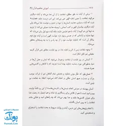 کتاب آموزش مفاهیم قرآن جلد ۹ |درک معنای عبارات و آیات قرآن کریم، همراه با فعالیت های مکمل و آخرین اصلاحات|