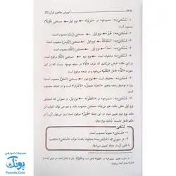 کتاب آموزش مفاهیم قرآن جلد ۹ |درک معنای عبارات و آیات قرآن کریم، همراه با فعالیت های مکمل و آخرین اصلاحات|