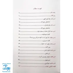 کتاب آموزش مفاهیم قرآن جلد ۲ |درک معنای عبارات و آیات قرآن کریم، همراه با فعالیت های مکمل و آخرین اصلاحات|