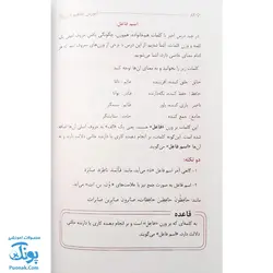کتاب آموزش مفاهیم قرآن جلد ۲ |درک معنای عبارات و آیات قرآن کریم، همراه با فعالیت های مکمل و آخرین اصلاحات|