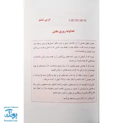 کتاب آموزش مفاهیم قرآن جلد ۳ |درک معنای عبارات و آیات قرآن کریم، همراه با فعالیت های مکمل و آخرین اصلاحات|