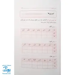 کتاب آموزش مفاهیم قرآن جلد ۳ |درک معنای عبارات و آیات قرآن کریم، همراه با فعالیت های مکمل و آخرین اصلاحات|