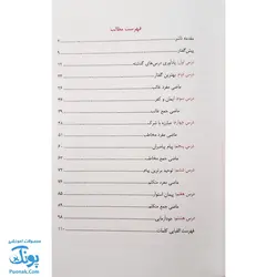 کتاب آموزش مفاهیم قرآن جلد ۴ |درک معنای عبارات و آیات قرآن کریم، همراه با فعالیت های مکمل و آخرین اصلاحات|