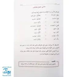 کتاب آموزش مفاهیم قرآن جلد ۴ |درک معنای عبارات و آیات قرآن کریم، همراه با فعالیت های مکمل و آخرین اصلاحات|