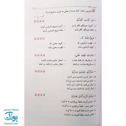 کتاب آموزش مفاهیم قرآن جلد ۴ |درک معنای عبارات و آیات قرآن کریم، همراه با فعالیت های مکمل و آخرین اصلاحات|
