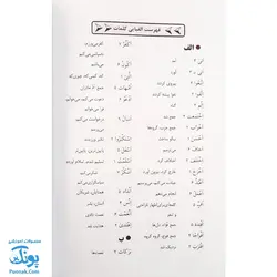 کتاب آموزش مفاهیم قرآن جلد ۵ |درک معنای عبارات و آیات قرآن کریم، همراه با فعالیت های مکمل و آخرین اصلاحات|