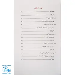 کتاب آموزش مفاهیم قرآن جلد ۷ |درک معنای عبارات و آیات قرآن کریم، همراه با فعالیت های مکمل و آخرین اصلاحات|