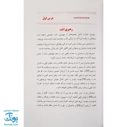 کتاب آموزش مفاهیم قرآن جلد ۷ |درک معنای عبارات و آیات قرآن کریم، همراه با فعالیت های مکمل و آخرین اصلاحات|