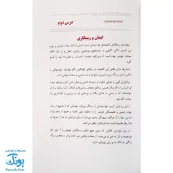 کتاب آموزش مفاهیم قرآن جلد ۷ |درک معنای عبارات و آیات قرآن کریم، همراه با فعالیت های مکمل و آخرین اصلاحات|