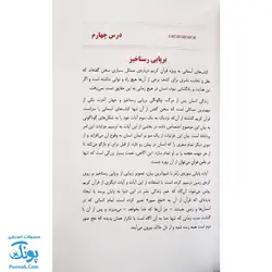 کتاب آموزش مفاهیم قرآن جلد ۷ |درک معنای عبارات و آیات قرآن کریم، همراه با فعالیت های مکمل و آخرین اصلاحات|