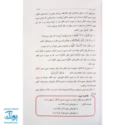کتاب آموزش مفاهیم قرآن جلد ۷ |درک معنای عبارات و آیات قرآن کریم، همراه با فعالیت های مکمل و آخرین اصلاحات|