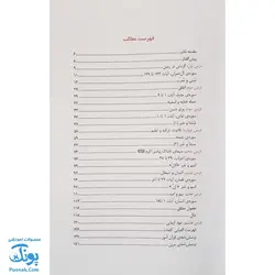 کتاب آموزش مفاهیم قرآن جلد ۸ |درک معنای عبارات و آیات قرآن کریم، همراه با فعالیت های مکمل هر درس و آخرین اصلاحات|