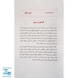 کتاب آموزش مفاهیم قرآن جلد ۸ |درک معنای عبارات و آیات قرآن کریم، همراه با فعالیت های مکمل هر درس و آخرین اصلاحات|