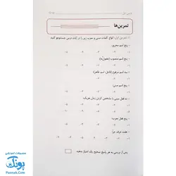 کتاب آموزش مفاهیم قرآن جلد ۸ |درک معنای عبارات و آیات قرآن کریم، همراه با فعالیت های مکمل هر درس و آخرین اصلاحات|
