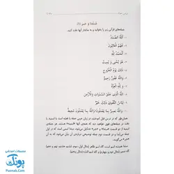 کتاب آموزش مفاهیم قرآن جلد ۸ |درک معنای عبارات و آیات قرآن کریم، همراه با فعالیت های مکمل هر درس و آخرین اصلاحات|