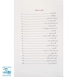 کتاب آموزش مفاهیم قرآن جلد ۶ |درک معنای عبارات و آیات قرآن کریم، همراه با فعالیت های مکمل و آخرین اصلاحات|