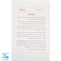 کتاب آموزش مفاهیم قرآن جلد ۶ |درک معنای عبارات و آیات قرآن کریم، همراه با فعالیت های مکمل و آخرین اصلاحات|