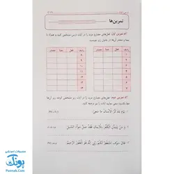 کتاب آموزش مفاهیم قرآن جلد ۶ |درک معنای عبارات و آیات قرآن کریم، همراه با فعالیت های مکمل و آخرین اصلاحات|